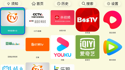油桃TV截圖欣賞