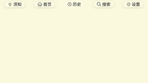 油桃TV截圖欣賞