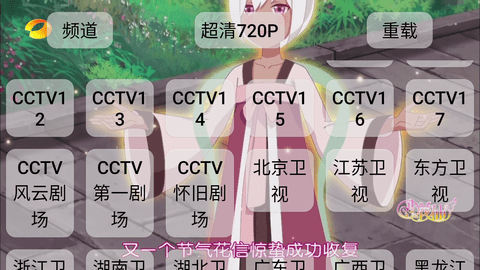 油桃TV截圖欣賞