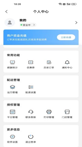 单满多配送端游戏截图