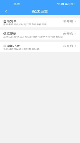 单满多配送端游戏截图