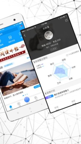智慧書房截圖欣賞