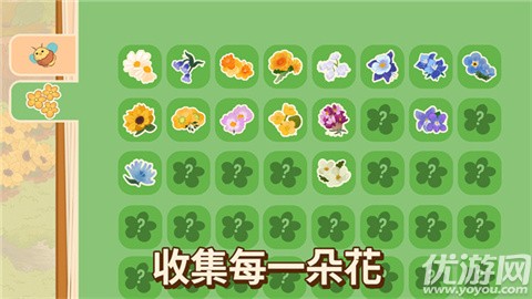 蜜蜂園林截圖欣賞