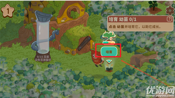 蜜蜂園林