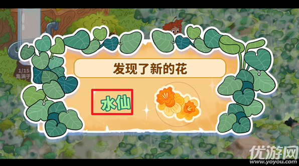 蜜蜂園林