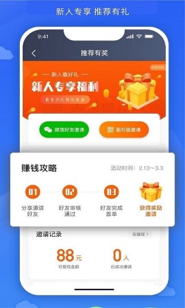 嗒个滴司机端游戏截图