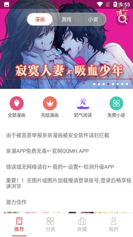 亲亲漫画网游戏截图