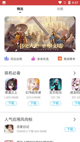 亲亲漫画网游戏截图