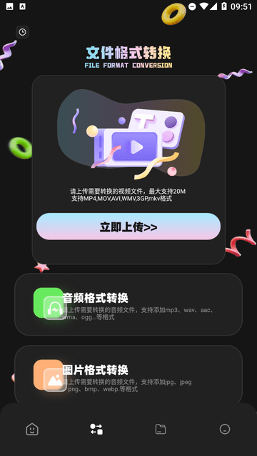 快连换机游戏截图