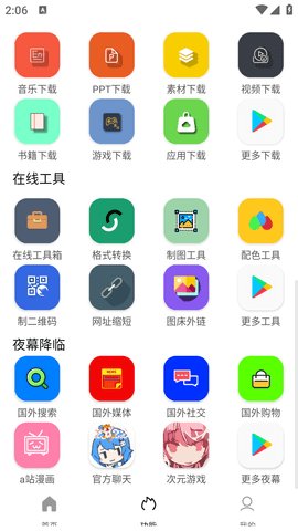 坨子大队游戏截图