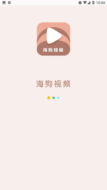 海狗視頻截圖欣賞