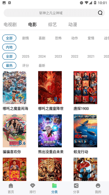 海狗視頻截圖欣賞
