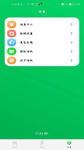 手機省電王截圖欣賞