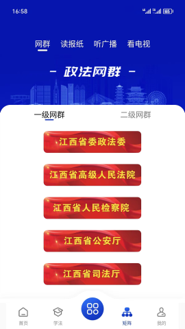 赣法云游戏截图