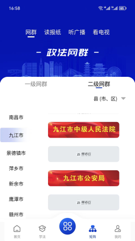 赣法云游戏截图