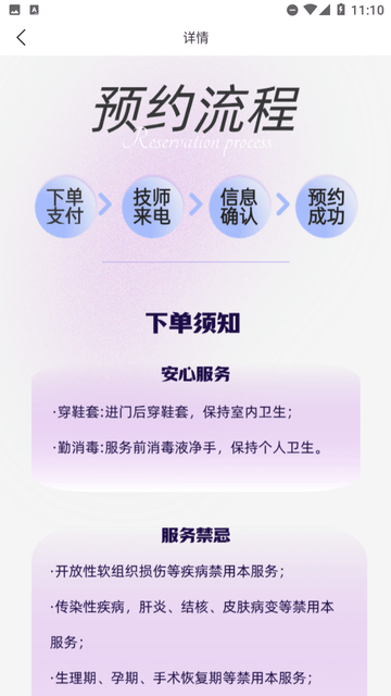 愉悅到家截圖欣賞