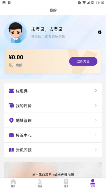 愉悅到家截圖欣賞
