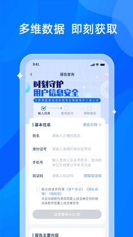 貝融助手截圖欣賞