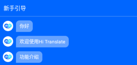 HiTranslate翻譯