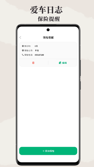 附近電車充電樁截圖欣賞