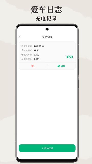 附近電車充電樁截圖欣賞