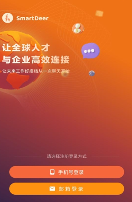 smartdeer截图欣赏