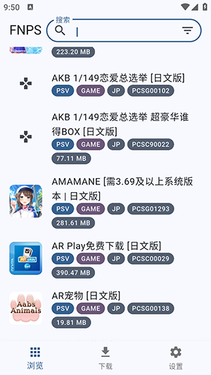 FNPS黑商店截圖欣賞