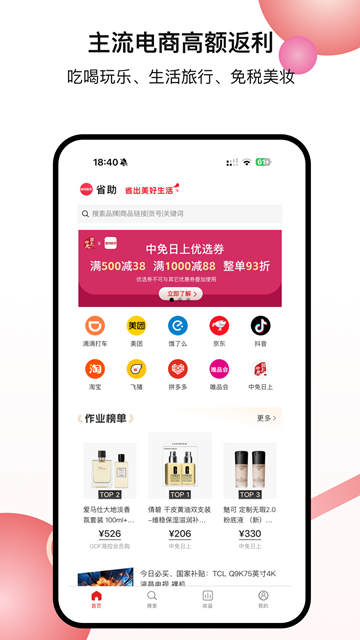 省助截圖欣賞