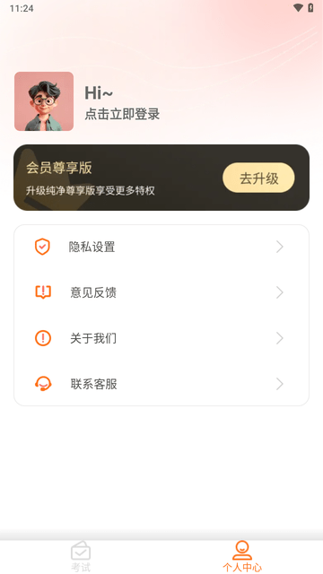 科目一速通宝典游戏截图