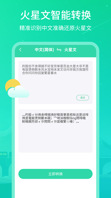 實(shí)時(shí)天氣王截圖欣賞
