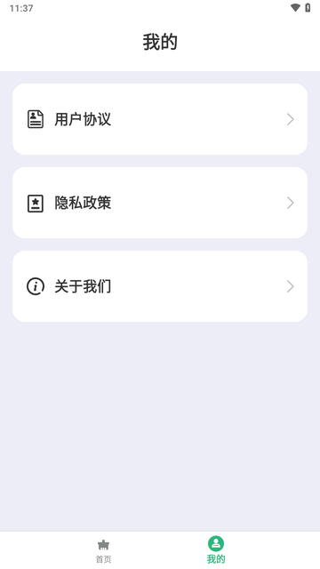 無憂清道夫截圖欣賞