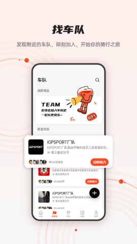 iGPSPORT截圖欣賞