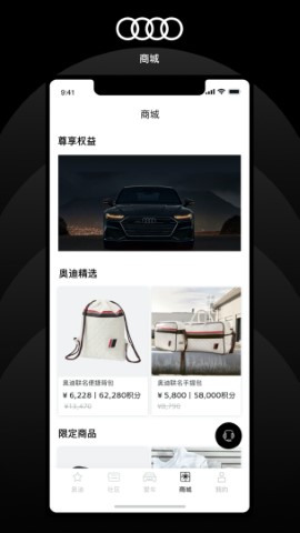 上汽奧迪截圖欣賞