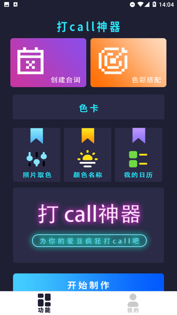 滚动手持灯牌游戏截图