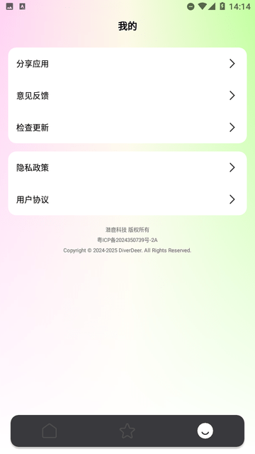 刀鋒工具箱截圖欣賞
