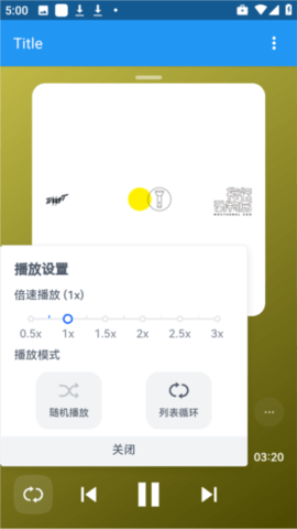 MIUI音乐播放器