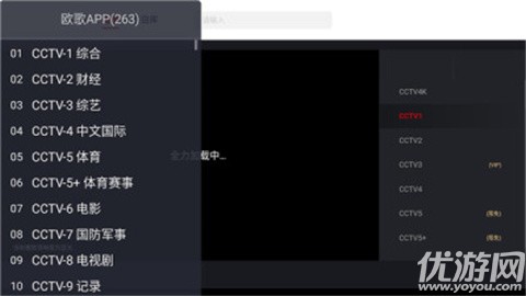 欧歌Web电视版截图欣赏
