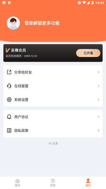 自助老照片修復截圖欣賞