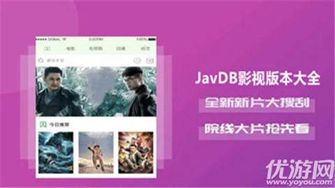 javdb影视器