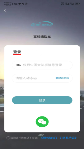 嗨洗幫截圖欣賞