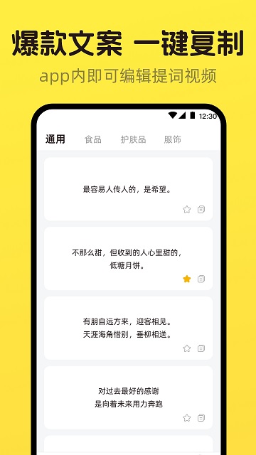 DY提詞器截圖欣賞