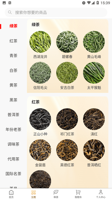 51好茶截图欣赏