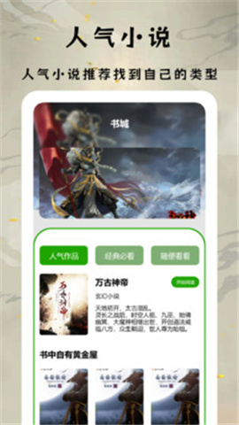 香橙看書截圖欣賞