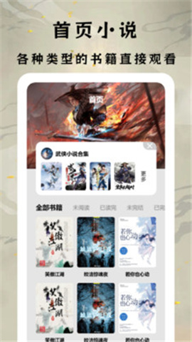 香橙看書截圖欣賞