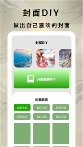 香橙看書截圖欣賞