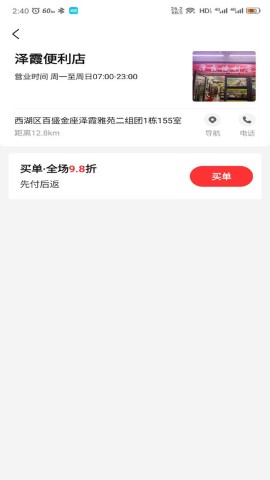 省團生活截圖欣賞