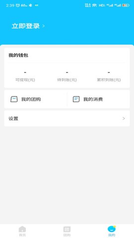 省團生活截圖欣賞