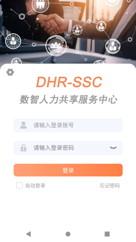 勤杰DHR游戏截图