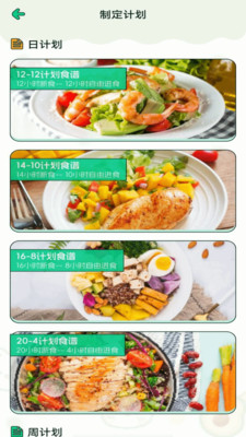 優(yōu)優(yōu)輕斷食截圖欣賞
