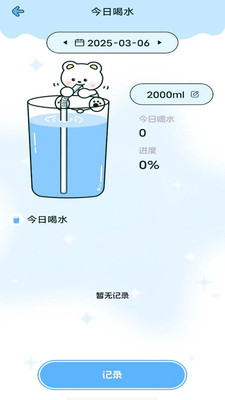 優(yōu)優(yōu)輕斷食截圖欣賞